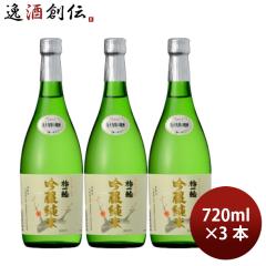 ���{�� ������� �~��ցi���Ȃ��j 720ml 3�{ �~��֎� �h�V�̓� ���j�� �v���[���g �H�M�t�g