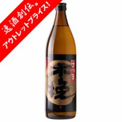 [アウトレット品]宮崎県 雲海酒造 さつま木挽 黒麹仕込み 芋焼酎 900ml×1本 ギフト 父親 お酒