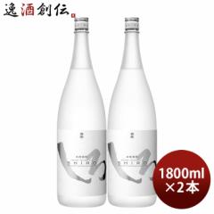 米焼酎 白岳 しろ 25度 1800ml 1.8L 2本 焼酎 高橋酒造 お酒