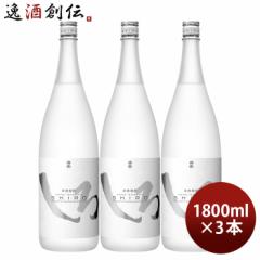 米焼酎 白岳 しろ 25度 1800ml 1.8L 3本 焼酎 高橋酒造 お酒