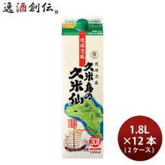泡盛 沖縄 30度 久米島の久米仙 パック 1800ml × 2ケース / 12本 1.8L 久米島の久米仙 ギフト