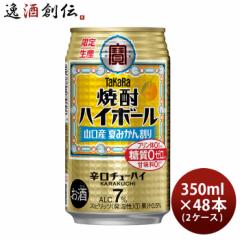 �`���[�n�C �� �Ē��n�C�{�[�� �R���Y �Ă݂��񊄂� 350ml �~ 2�P�[�X / 48�{ 04/14�ȍ~���������v���܂� �̂��E�M�t�g�Ή��s��