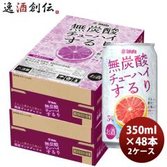 takara �`���[�n�C �� ���Y�_takara �`���[�n�C ����� ���Y�s���N�O���t�� 350ml �~ 2�P�[�X / 48�{ �V���� 10/13�ȍ~���������v���܂� 