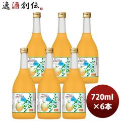 宝酒造 寶 北海道メロンのお酒 ふらのメロン 720ml × 1ケース / 6本 のし・ギフト対応不可