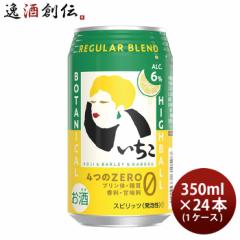 いいちこ 下町のハイボール 350ml 24本 1ケース 三和酒類 ハイボール いいちこハイボール