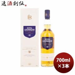 ウイスキー ロイヤル ロッホナガー １２年 700ml 3本 正規品 シングルモルト スコッチ