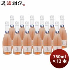 イタリア チェッロ・エ・テッラ プロセッコ ロゼ 750ml 12本 ( 1ケース ) スパークリング