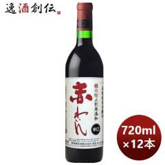 �ԃ��C�� ���� �_���h�~�ܖ��Y�� �ԃ��C���h�� 720ml �~ 1�P�[�X / 12�{ ���� �h�V�̓� ���j�� �v���[���g �H�M�t�g