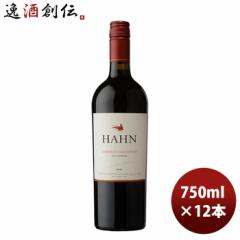 赤ワイン ハーン・ワイナリー カベルネ・ソーヴィニヨン カリフォルニア 750ml 12本 1ケース お酒