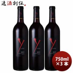 Y by YOSHIKI ワイ･バイ･ヨシキ カベルネ・ソーヴィニョン アンコール カリフォルニア 2022 750ml 3本