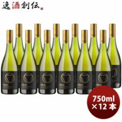 シレーニ Sileni グランドリザーヴ ロッジ シャルドネ 750ml × 1ケース / 12本 ニュージーランド ワイン