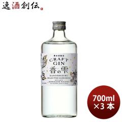 �{���� CRAFT GIN ���̎� 40% 700ml 3�{ 40�x �N���t�g�W�� �N�����W �h���C ���̓� �M�t�g