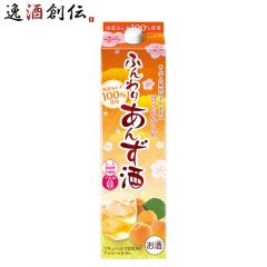 あんず酒 ふんわりあんず酒 パック 2000ml 2L 1本 リキュール 合同酒精 あんず