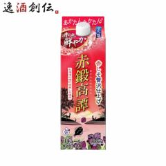 赤鍛高譚 スリムパック 20度 900ml 合同酒精 リキュール しそリキュール