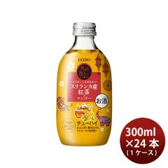 チューハイ 旅する瓶チュー スリランカ産紅茶マンゴー 300ml × 1ケース / 24本 合同酒精 ギフト