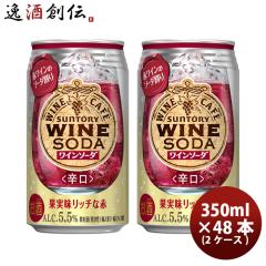 �T���g���[���C���J�t�F ���C���\�[�_ �ԃ��C�� 350ml �~ 2�P�[�X / 48�{ �� ���� ���̓� �M�t�g