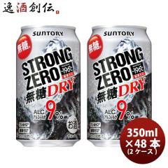 �T���g���[ �ʃ`���[�n�C �`���[�n�C �|�P�X�U�� �X�g�����O�[�� ���h���C�� 350ml �~ 2�P�[�X / 48�{ -196�� ���̓� �M�t�g
