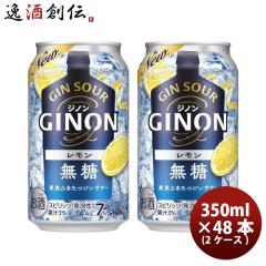 �`���[�n�C �A�T�q GINON �W�m�� ������ 350ml �~ 2�P�[�X / 48�{ �� �W�� �n�C�{�[�� ���̓� �M�t�g