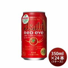 Ε r[ A ATq bhAC Red eye 350ml ~24{ 1P[X g}g rAJNe beer Ε Mtg ̓