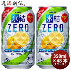 Ε `[nC XZERO O[vt[c L 350ml 48{ (24{~2P[X) Ε Mtg ̓