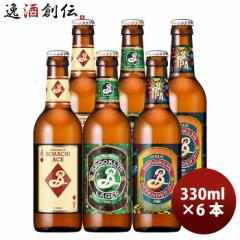ビール ブルックリンブルワリー 瓶ビール 3種6本 飲み比べセット お酒