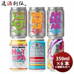 Ε 쌧 Izr[  OH!LA!HO BEER i wCW[ZbV IPA LO S6 6{ ݔ׃Zbg Ntgr[ Ε M