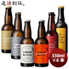 �r�[�� ���n�`���̊X�r�[�� 330ml x 6�� 6�{ ���ݔ�׃Z�b�g TOKYO BLUES �����u���[�X �����w�C�W�[�y�[���G�[�� �N���t�g�r�[�� ����
