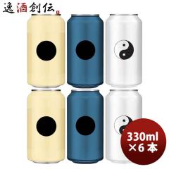 �r�[�� �J�i�_ 33ACRES BREWING 33�G�C�J�[�Y 3��6�{ ���ݔ�׃Z�b�g �� �N���t�g�r�[�� 330ml ���� �h�V�̓� ���j�� �v���[���g �H�M�t
