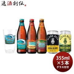 �r�[�� �n���C �R�i�r�[�� �A���n�r�[�� 4�� 5�{ ���ݔ�׃Z�b�g �O���X�t�� 355ml �r�b�O�E�F�[�u �����O�{�[�h ���̓� �M�t�g