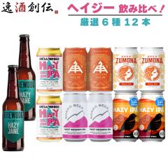 ���n�`���I�l�C�u�������[ �w�C�W�[ ���ݔ��6��12�{ �r �� �l�ߍ��킹 �N���t�g�r�[�� �����u���[�X ���̓� �M�t�g