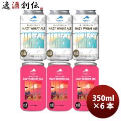 ���� FPB HAZY SESSION ALE �� HAZY WHEAT ALE 2�� 6�{ ���ݔ�׃Z�b�g FUJI CRAFT�V���[�Y ��DHC�r�[�� �h�V�̓� ���j�� �v���[���g �H