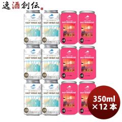 ���� FPB HAZY SESSION ALE �� HAZY WHEAT ALE 2�� 12�{ ���ݔ�׃Z�b�g FUJI CRAFT�V���[�Y ��DHC�r�[�� �h�V�̓� ���j�� �v���[���g �H