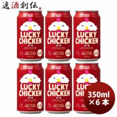 Ε s  ktbjx CHICKEN  bL[`L Ntgr[   350ml  6{  Ε Mtg ̓