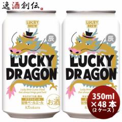 s  i LUCKY DRAGON bL[hS xx  350ml 48{ ( 2P[X )