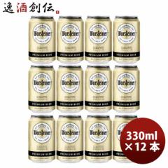 Ε hCc @V^Ci[ Warsteiner   330ml r[  12{ Ε Mtg ̓