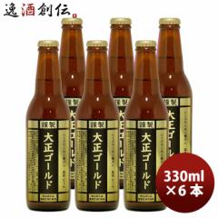  MARCA BREWING }Ju[CO 吳S[h 6{Zbg r 330ml Ntgr[ [J[