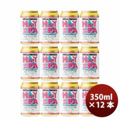 Ε 쌧 Izr[ I wCW[ZbV IPA   350ml 12{ Ntgr[  Ε Mtg ̓