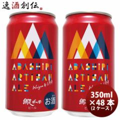 Ε kC ԑr[ ԑ ABASHIRI Artisan Ale A`UG[  350ml  ~ 2P[X / 48{ Ε Mtg ̓