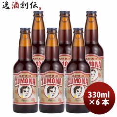 Ε 茧 씞 ZUMONA Yir[ Ag 6{Zbg r 330ml Ntgr[ Ɏ 퉷փu[i ̂EMt