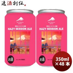 FPB HAZY SESSION ALE 350ml 48�{ 2�P�[�X �� �w�C�W�[ �Z�b�V���� �G�[�� �É� ��DHC�r�[�� ���̓� �M�t�g