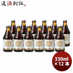 Ε xM[ CHIMAY VC zCg r 330ml hCŃr^[Ȗ킢 Ntgr[ 12{ Ε Mtg ̓