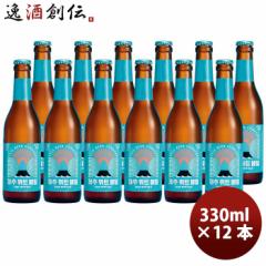 ؍ JEJU BEER `FW EBbgG[ 330mlr 330ml 12{ Ar[ ϏBr[ Ntgr[