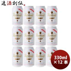 �h�C�c ���[�f�x���K�[ �s���X�i�[ �� 330ml 12�{ �C�O�r�[�� �h�C�c�r�[�� �h�V�̓� ���j�� �v���[���g �H�M�t�g