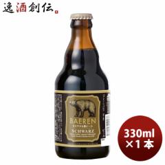 Ε Ntgr[ nr[ xA Voc r  330ml 1{ 茧 s beer Ε Mtg ̓