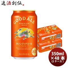 �r�[�� �L���� �O�b�h�G�[�� 350ml 6�ʃp�b�N 350ml X 2�P�[�X / �v48�{ ���̓� �M�t�g