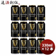 Ε L htgMlX Guinness Draught  330ml r[  12{ Ε Mtg ̓