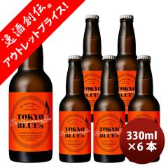 TOKYO BLUES 10���N�L�O�r�[�� �����w�C�W�[�y�[���G�[�� / HAZY PALE ALE 330ml x 6�{ �������Z�b�g �����u���[�X ���S�\����� ���̓� 