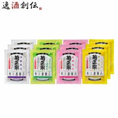 菊正宗 美人酒風呂 4種 各3袋 湯めぐりセット 入浴剤 詰め合わせ 菊正宗酒造