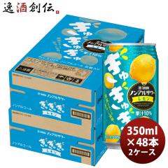 takara �m���A���T���[ ���ガ�ガ�� ������ 350ml �~ 2�P�[�X / 48�{ �V���� 10/06�ȍ~���������v���܂� �̂��E�M�t�g�Ή��s��