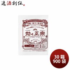 米ぬかサプリメント 酒蔵ノ御守り発泡粒 効く正宗 30箱/900袋 菊正宗
